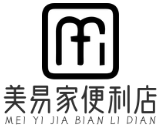 美易家便利店