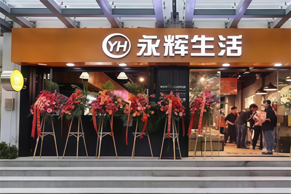 永辉便利店