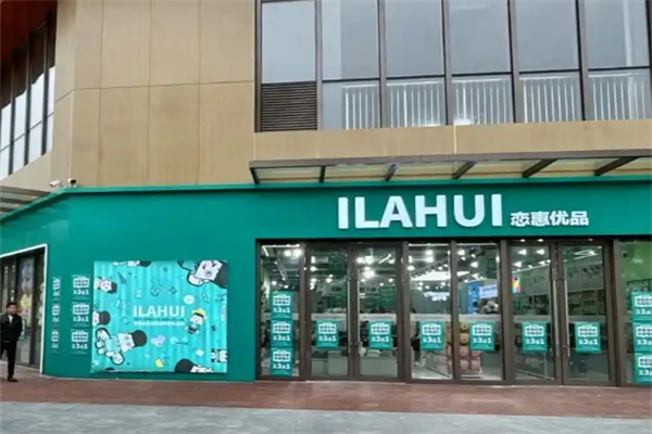 恋惠优品便利店