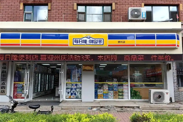 每日隆超市