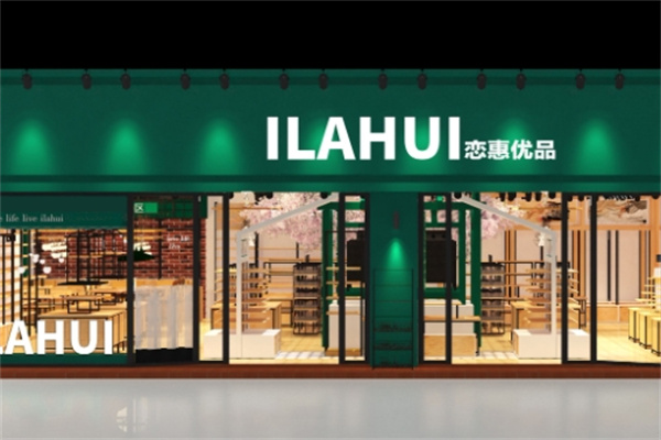 恋惠优品便利店