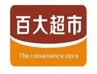 百大便利店