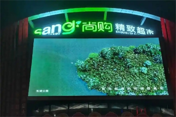 尚购超市