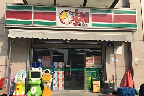 时刻家便利店