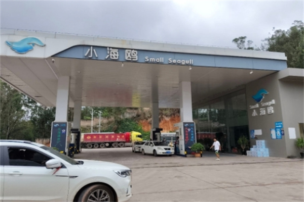 小海鸥加油站