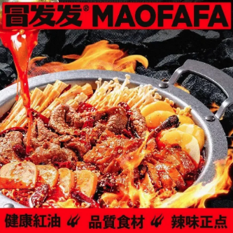 冒发发冒菜