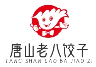 唐山老八饺子