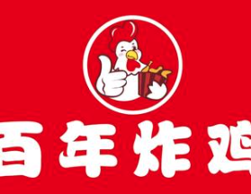 百年炸鸡