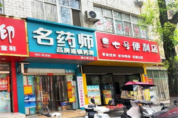 七号便利店