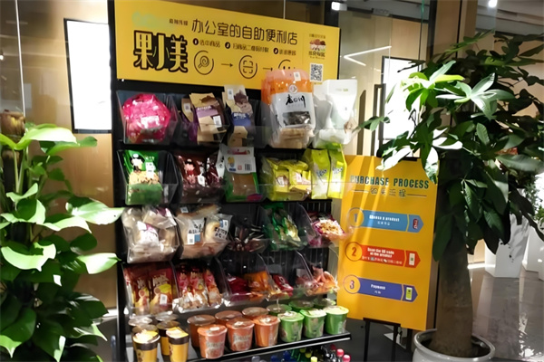 果小美自助便利店