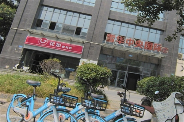 优加便利店