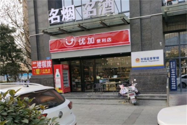 优加便利店