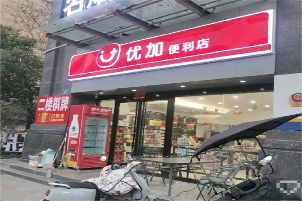 优加便利店