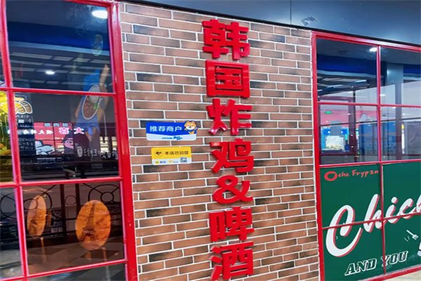 韩式炸鸡啤酒屋
