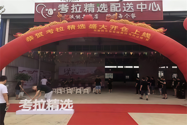 考拉精选社区团购 考拉精选社区团购