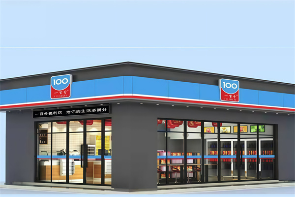 100分便利店 100分便利店
