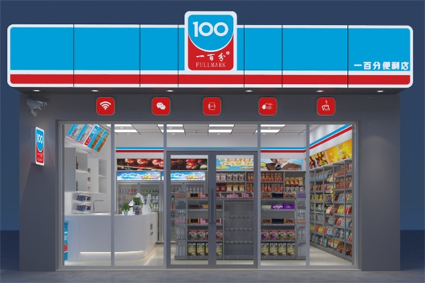 100分便利店 100分便利店