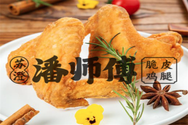 潘师傅炸鸡腿