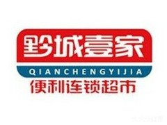 黔城壹家加盟