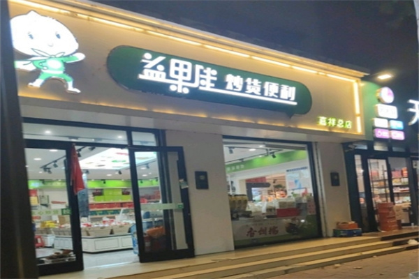 益果佳