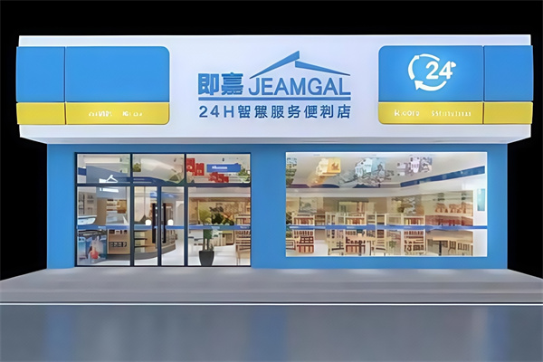 即嘉便利店