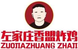 左家庄香盟炸鸡