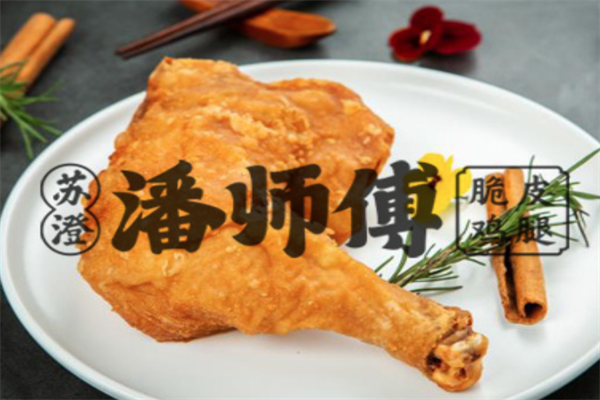 潘师傅炸鸡腿