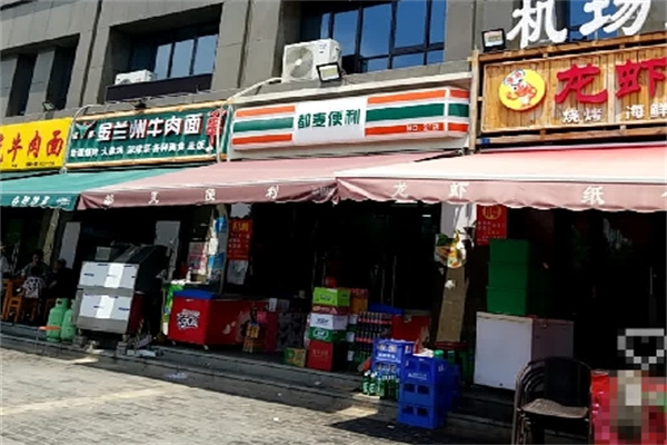 都麦便利店