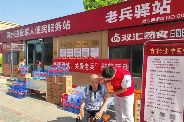 老兵驿站便利店