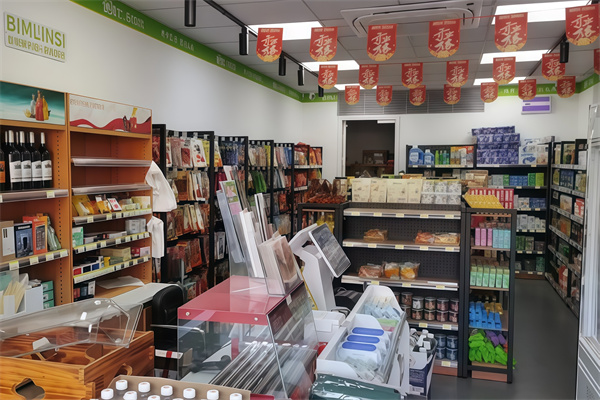 广惠便利店