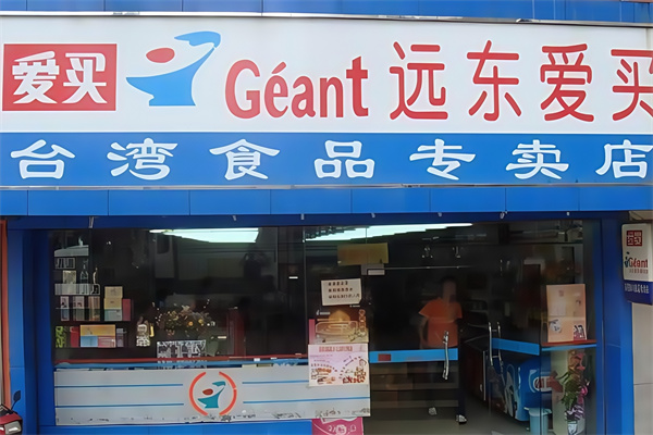远东爱买 远东爱买