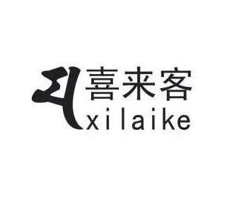 喜来客便利店