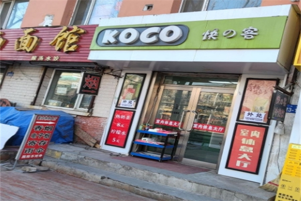 koco快客便利店