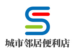 城市邻居便利店