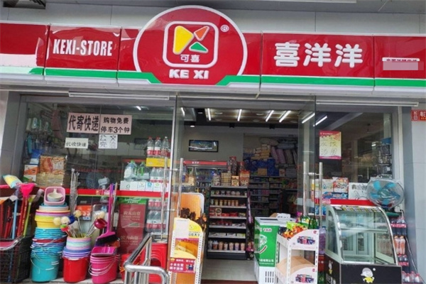 可喜便利店