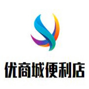 优商城便利店