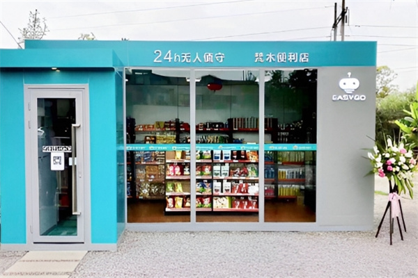 easygo无人便利店