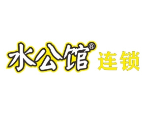 水公馆便利店