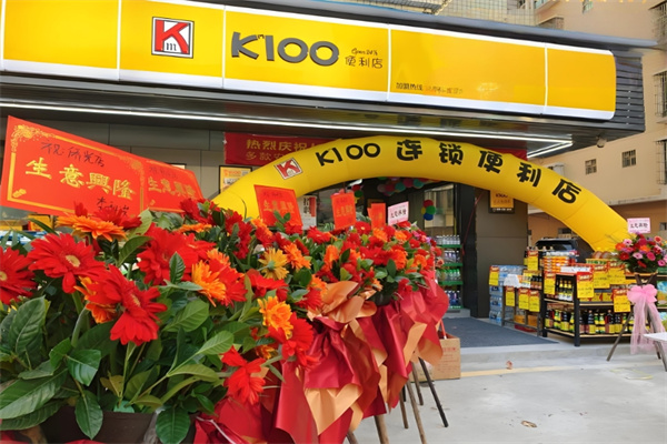 KM100连锁便利店