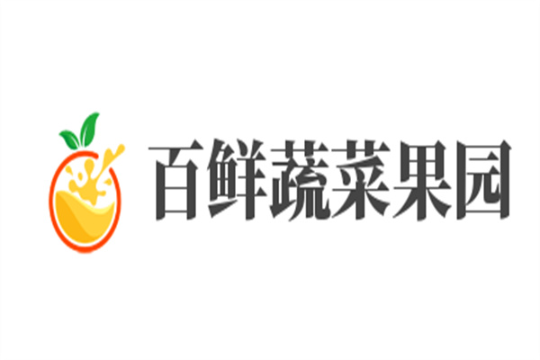 百鲜蔬菜果园