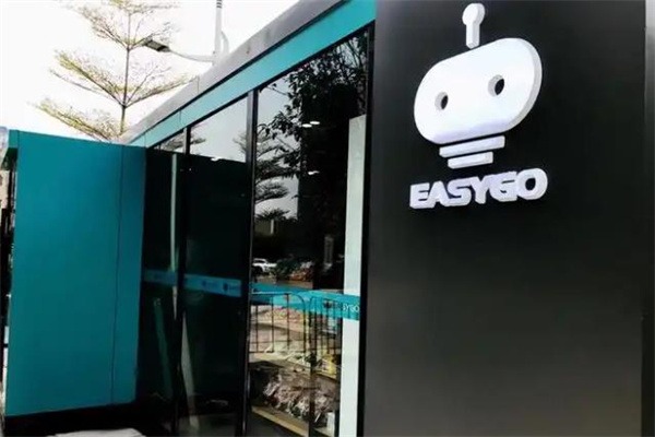 easygo无人便利店