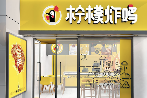 柠檬炸鸡啤酒