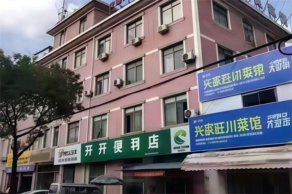 开开便利店