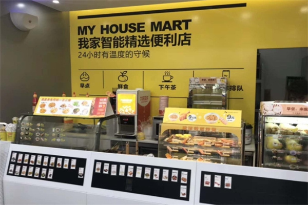 我家智能精选便利店