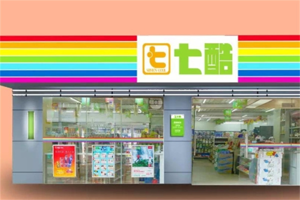 七酷便利店