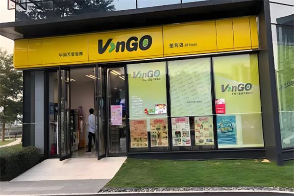 vngo便利店