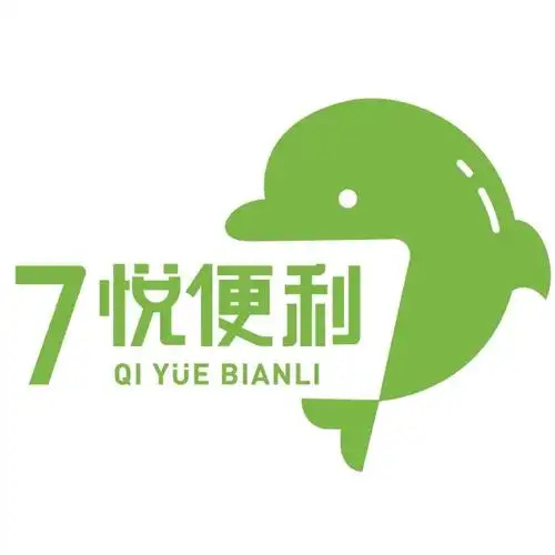 七悦便利店