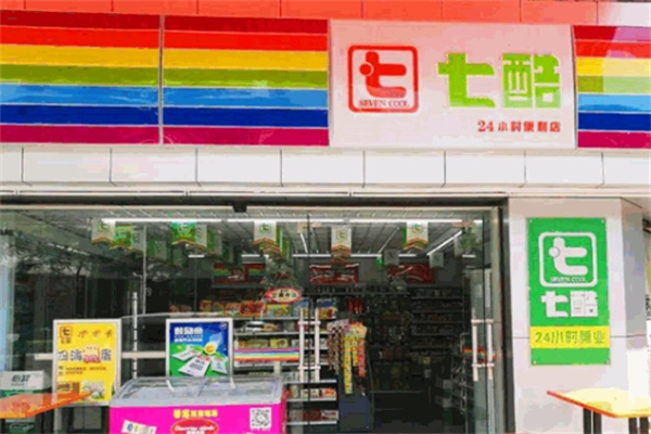 七酷便利店