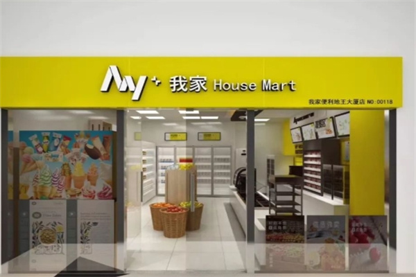 我家智能精选便利店