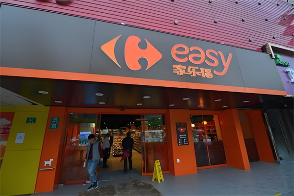 家乐福easy